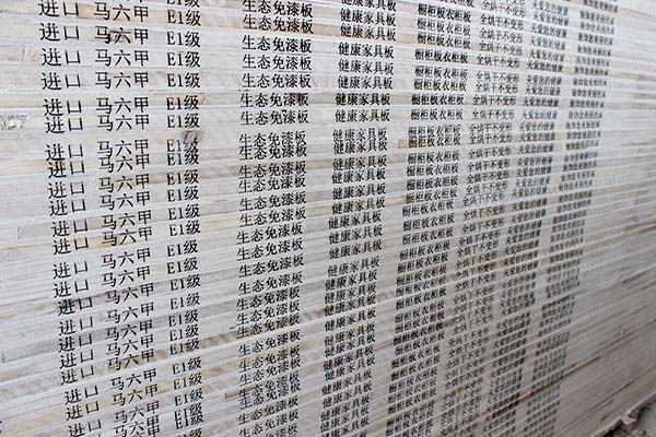 好色先生视频APPE1級馬六甲生態免漆板