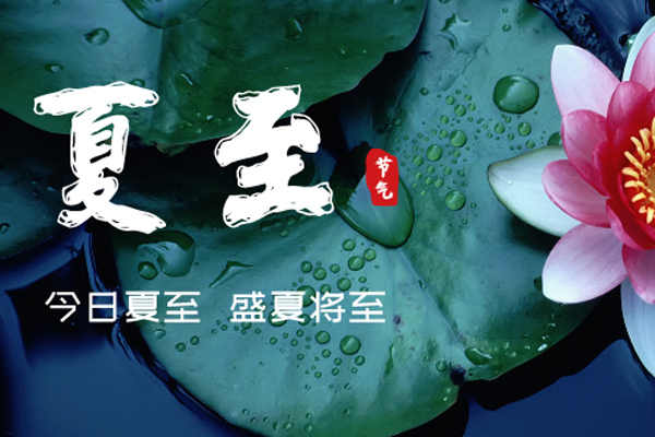 好色先生视频APP木業 | 盛夏已至,滿目繁華